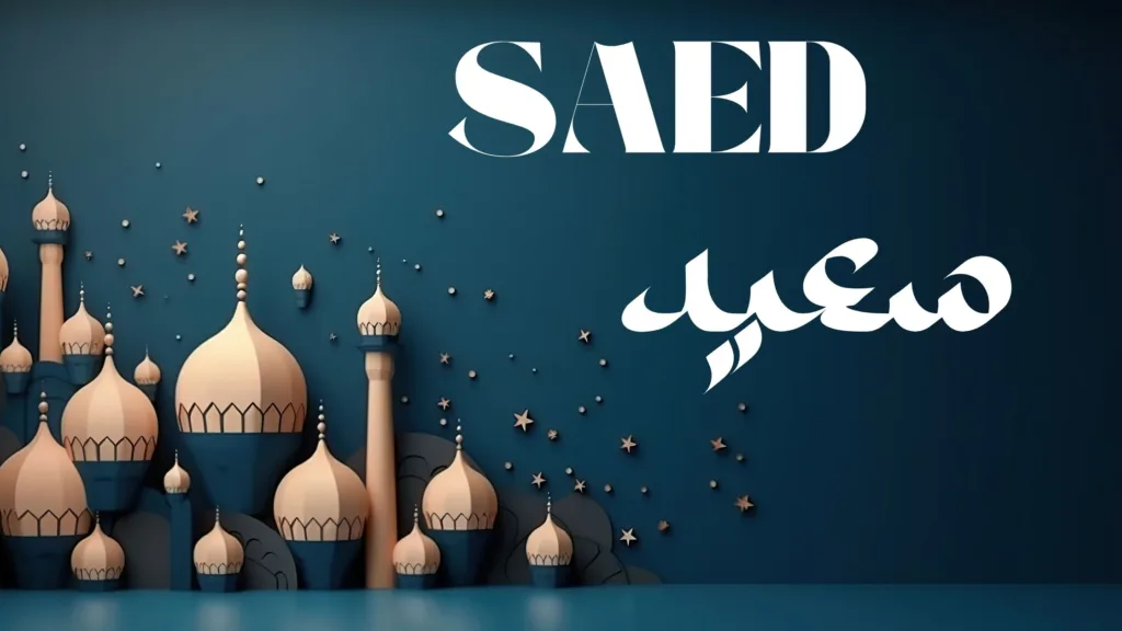 saed name meaning